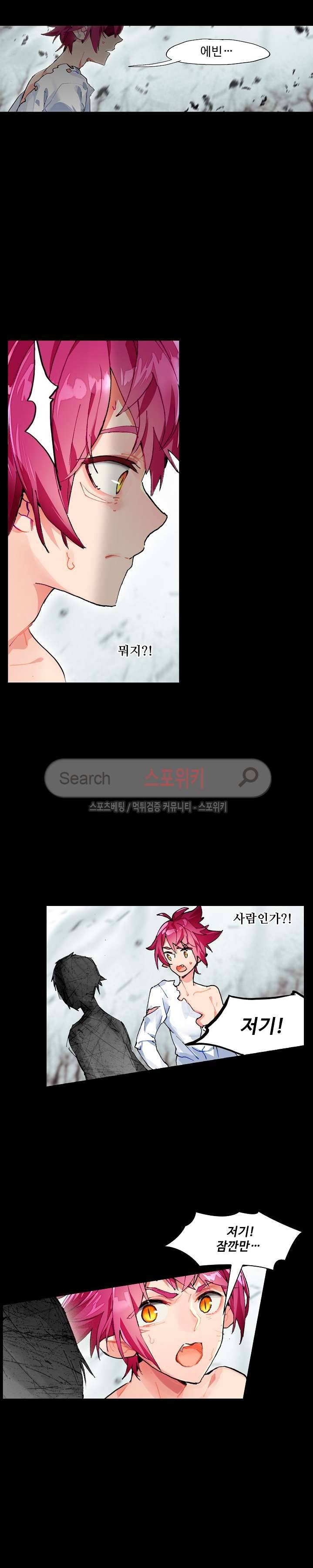 반전의 세계:불시착한 여행자들 42화 2