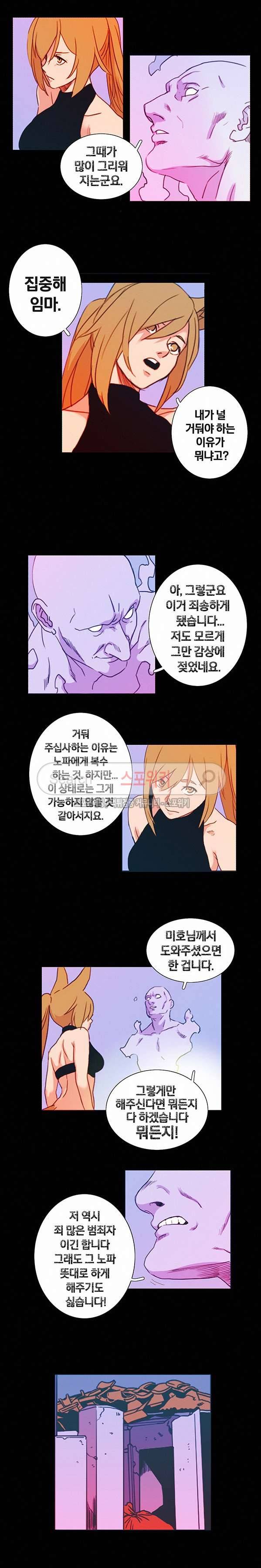 열화 52화 2