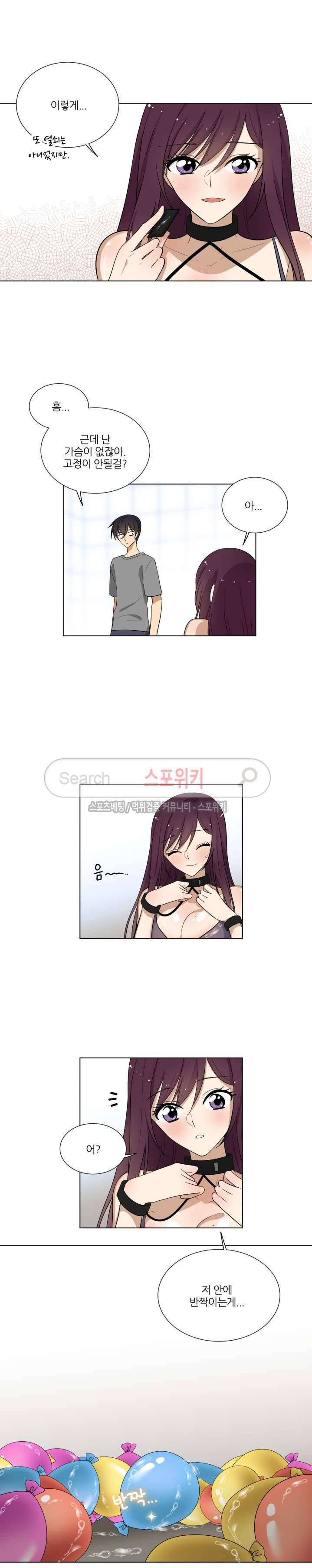 셰임룸 9화 4
