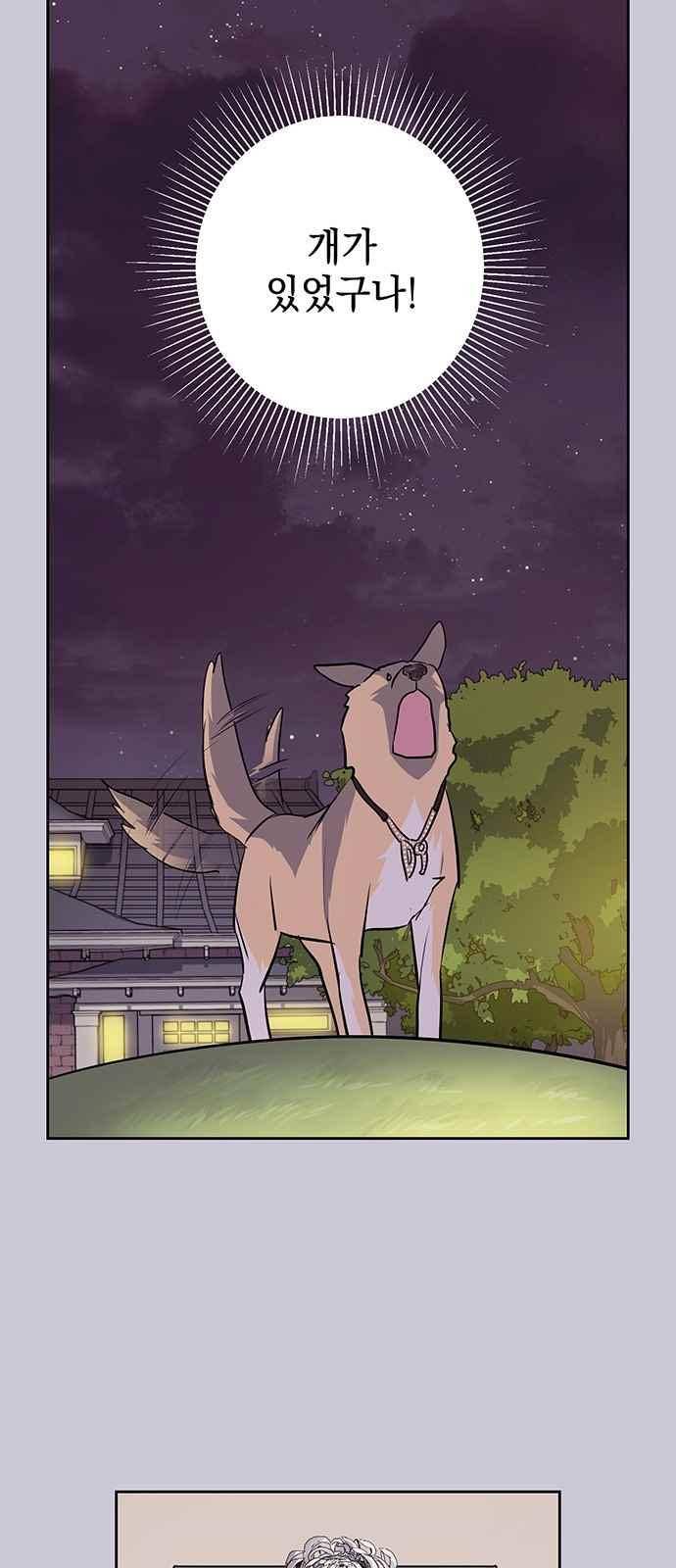 고인의 명복 22화 2