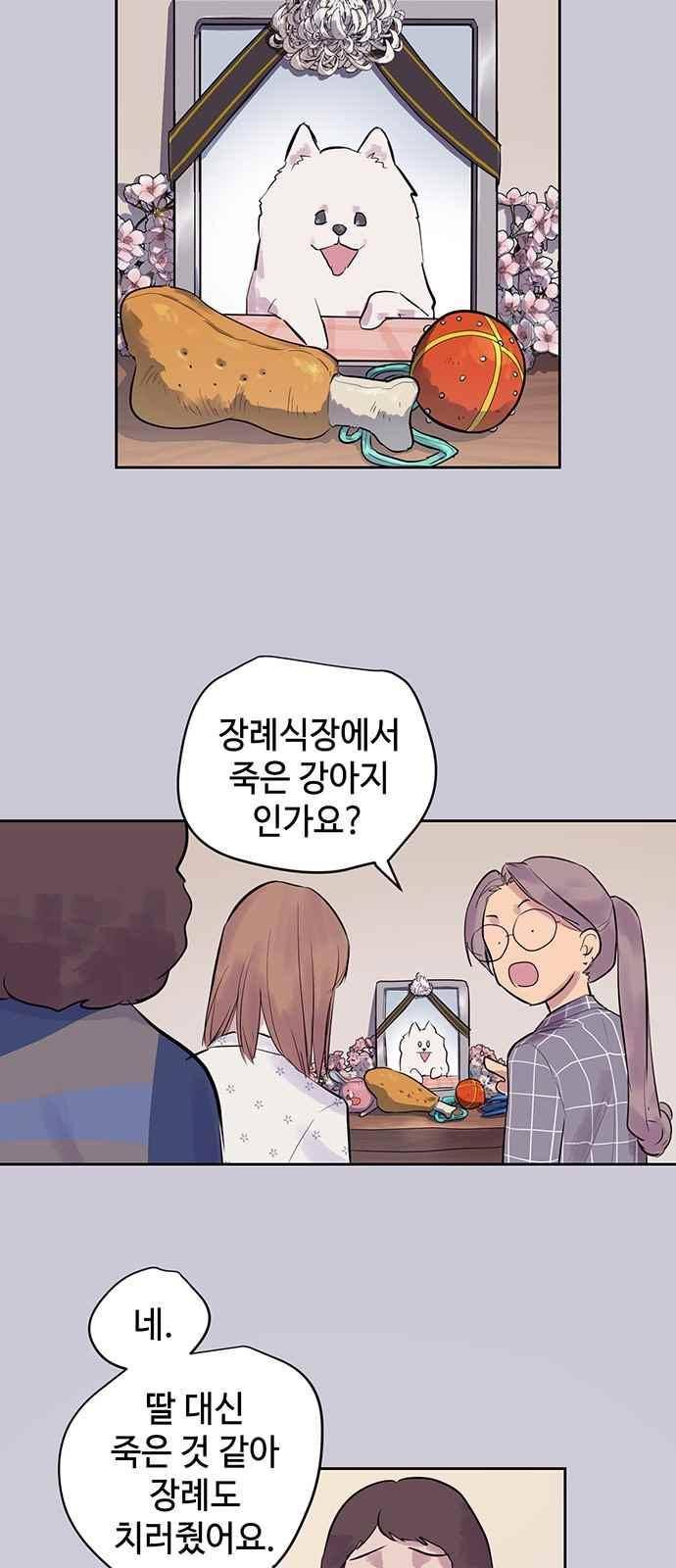 고인의 명복 22화 3