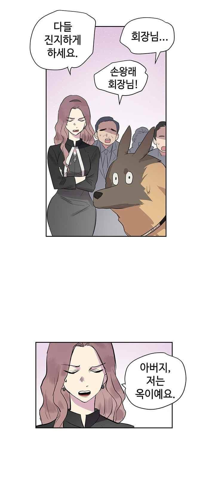 고인의 명복 22화 8