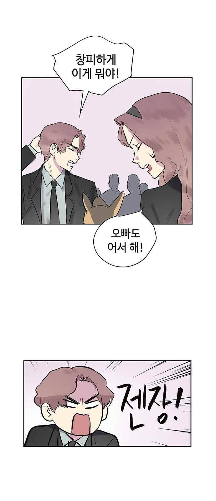 고인의 명복 22화 9
