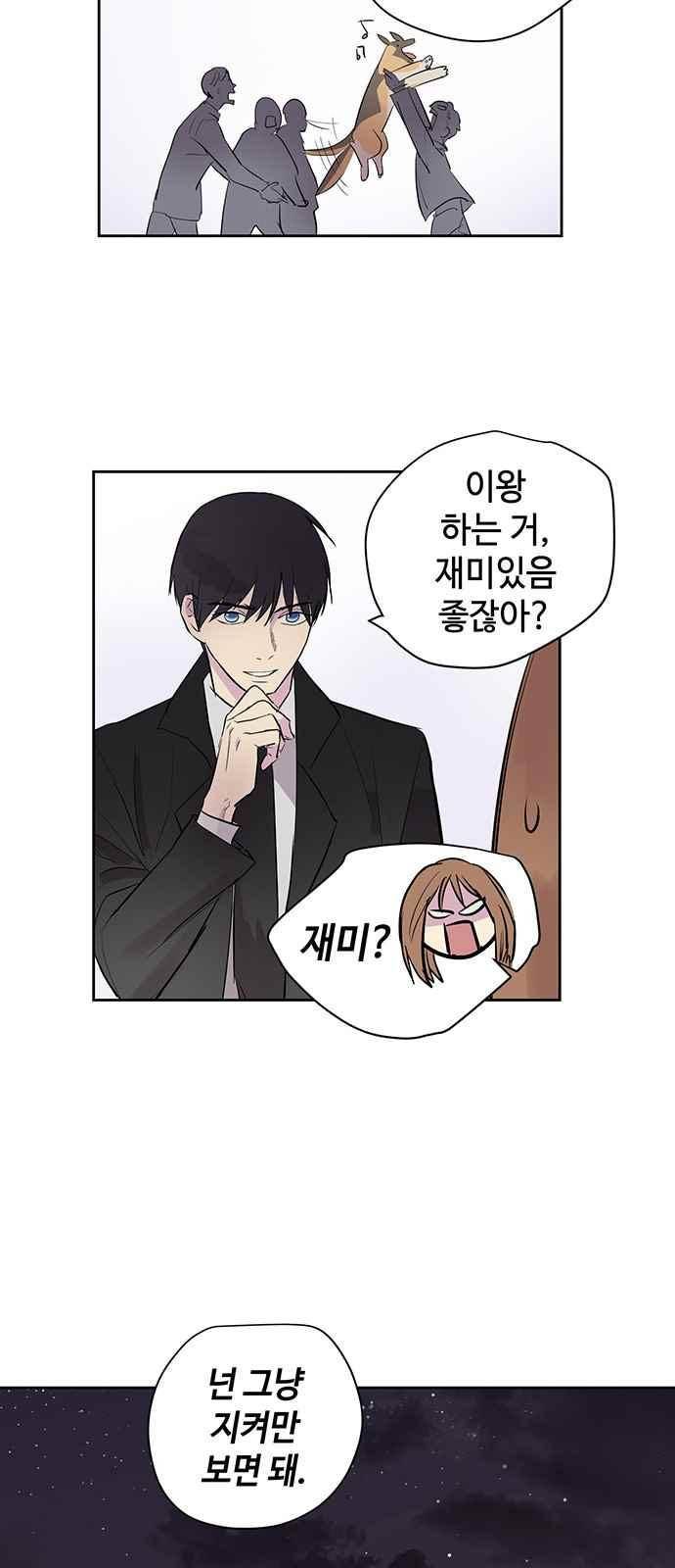 고인의 명복 22화 12