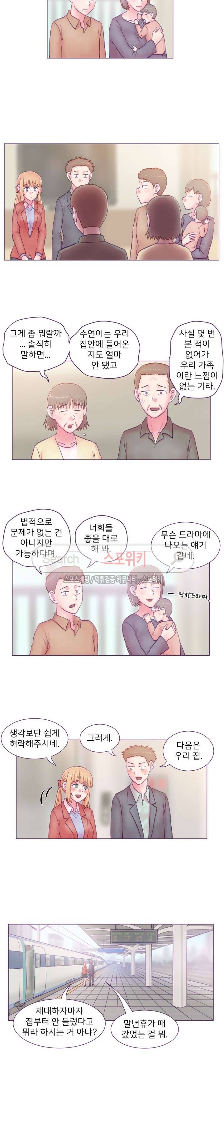 사촌동생(레진) 최종화 2