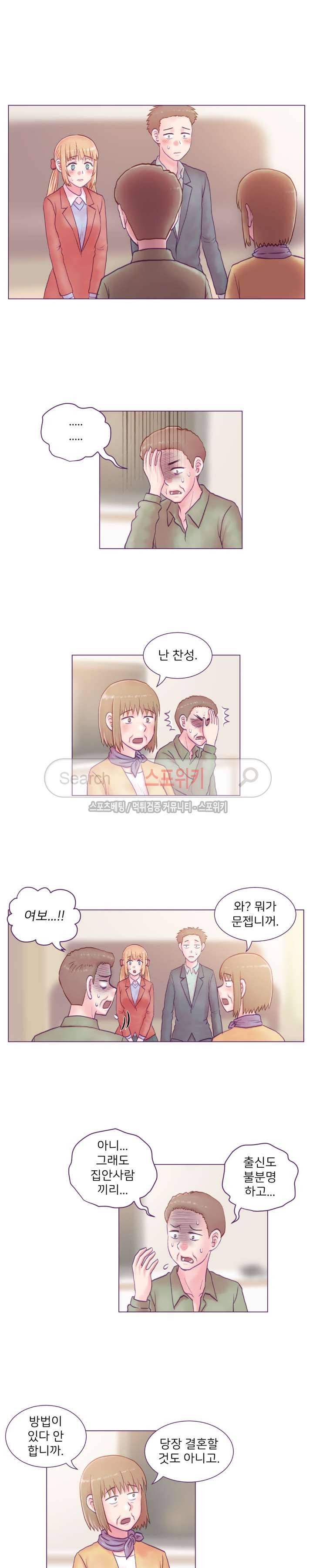 사촌동생(레진) 최종화 3