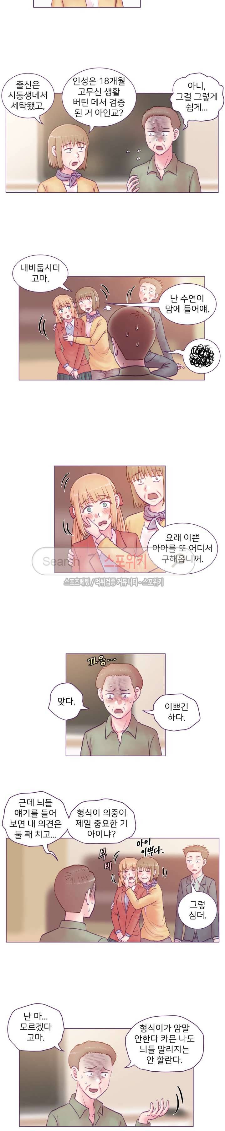 사촌동생(레진) 최종화 4