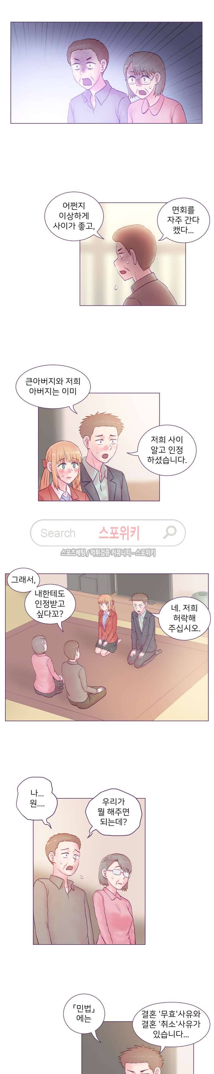 사촌동생(레진) 최종화 6