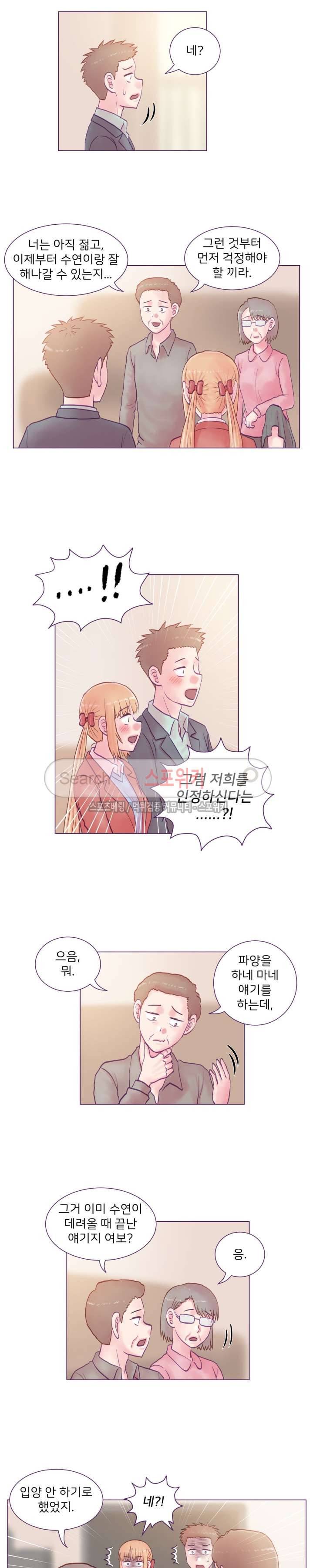 사촌동생(레진) 최종화 8