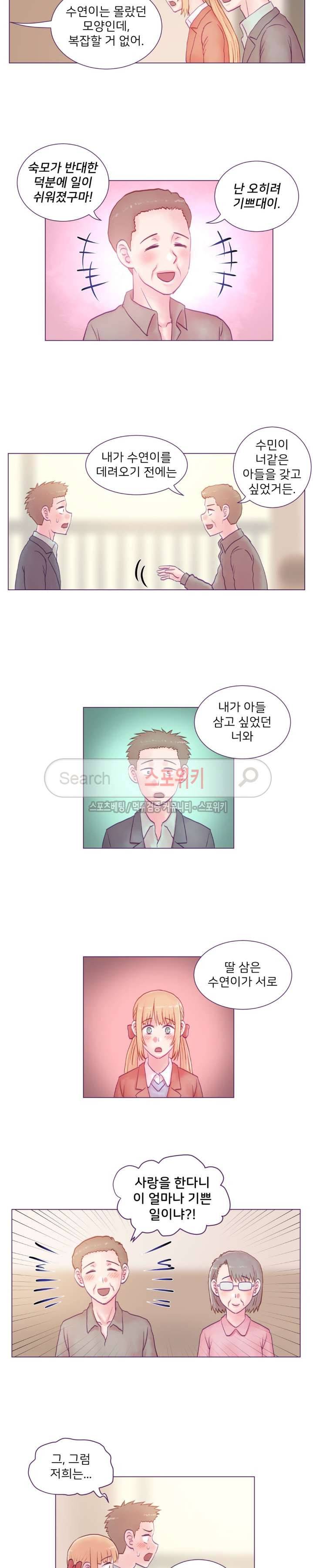 사촌동생(레진) 최종화 10