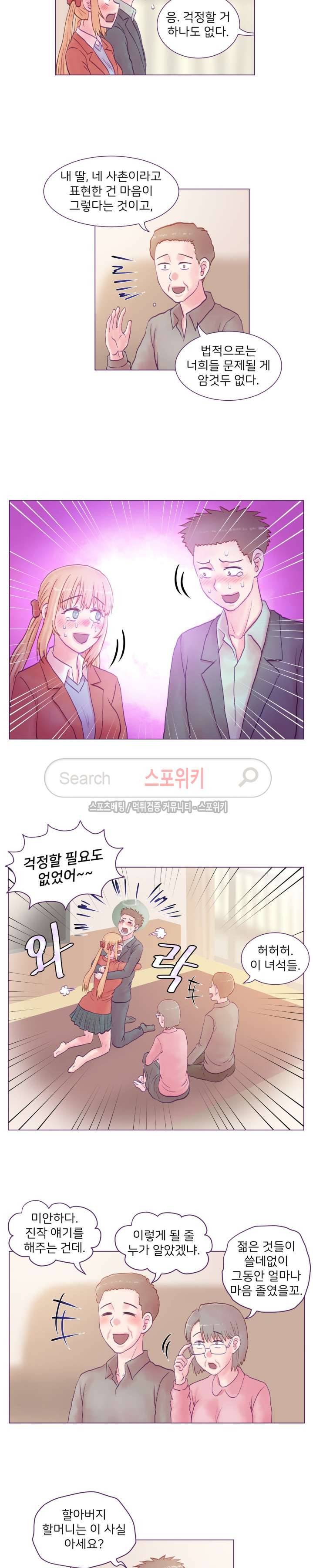 사촌동생(레진) 최종화 11