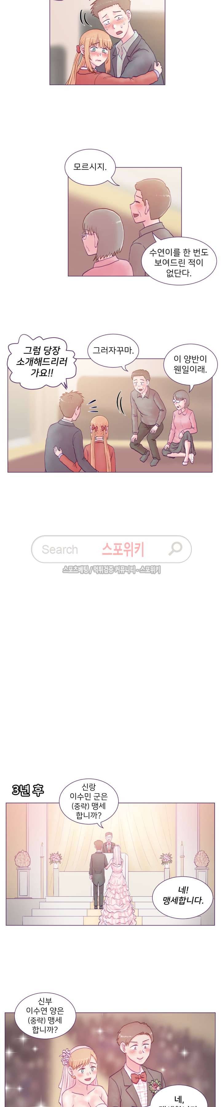 사촌동생(레진) 최종화 12