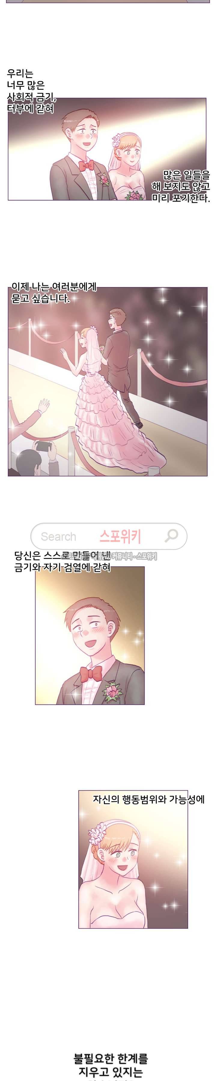 사촌동생(레진) 최종화 14