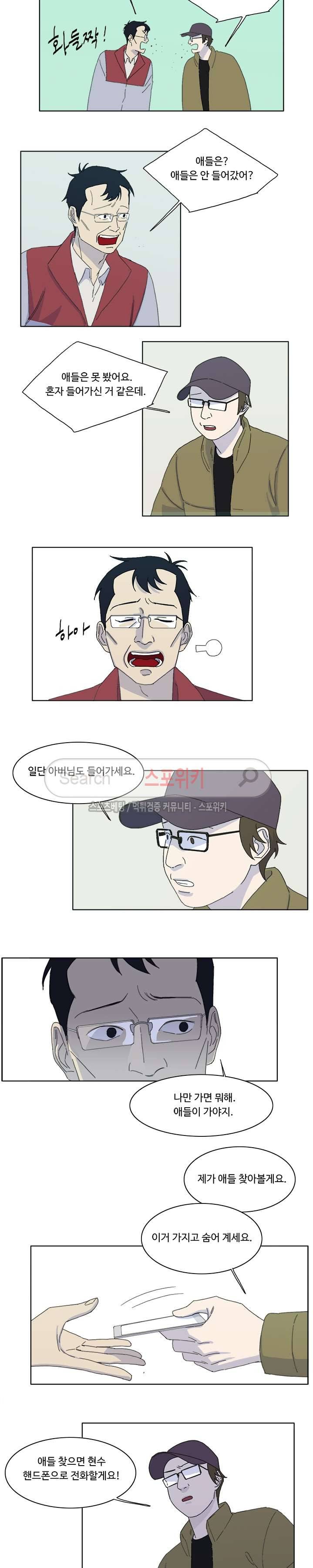 여고생 임연수 49화 2