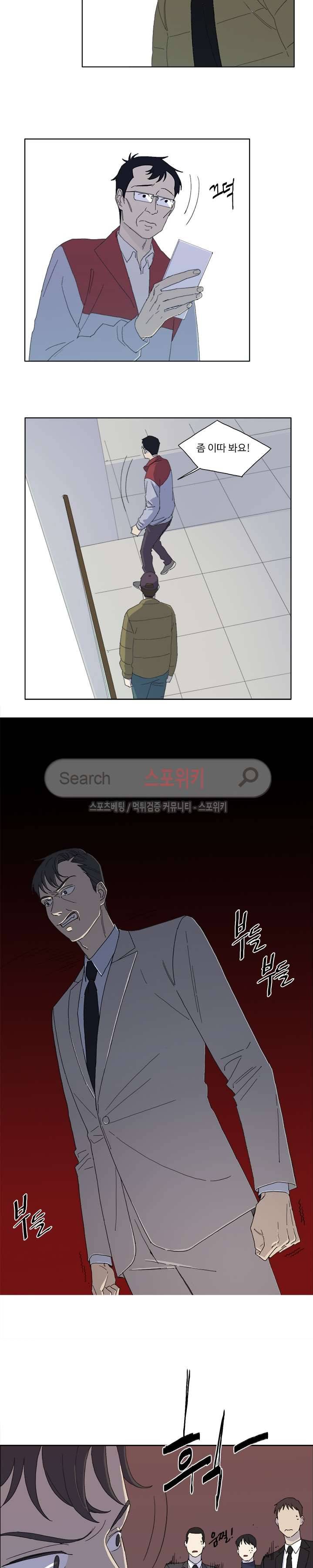 여고생 임연수 49화 3