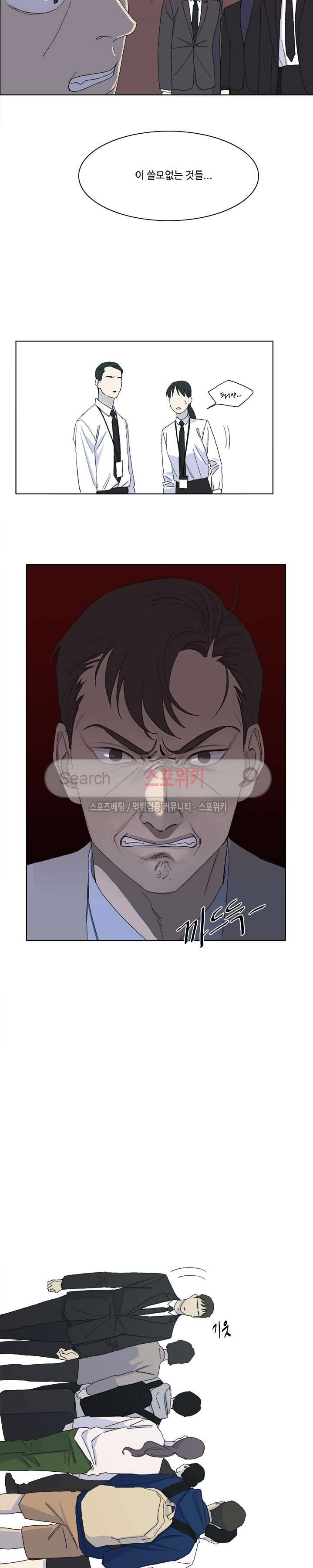 여고생 임연수 49화 4