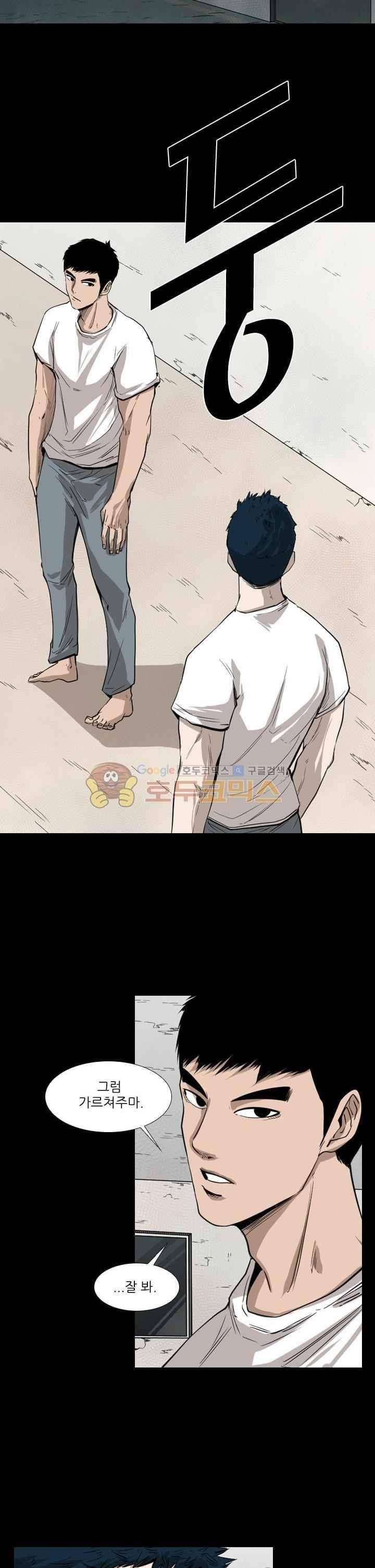 샤크 117화 4