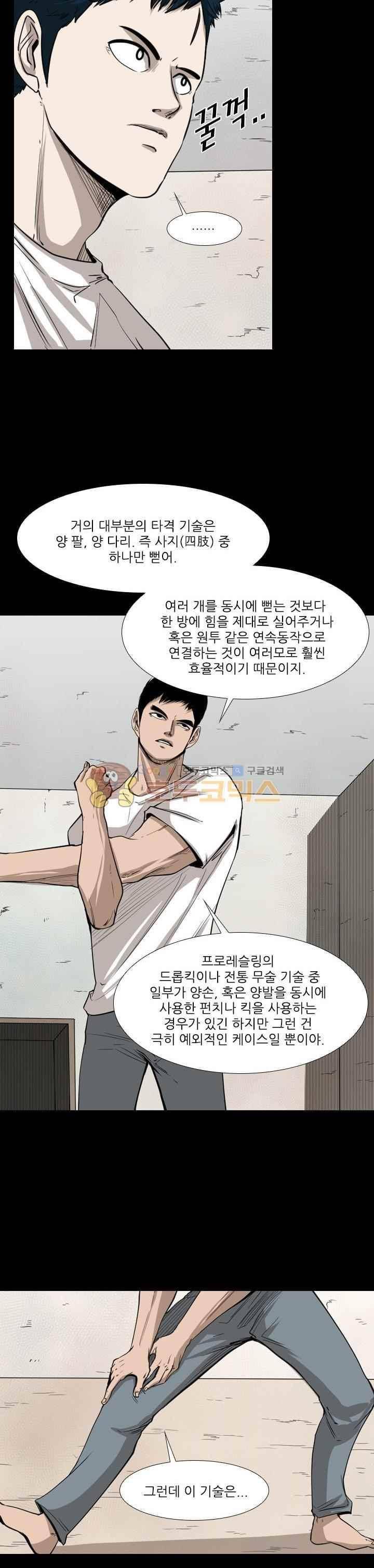 샤크 117화 5