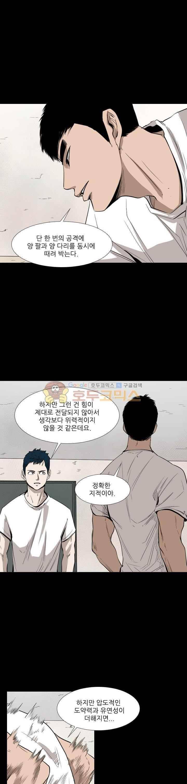 샤크 117화 6