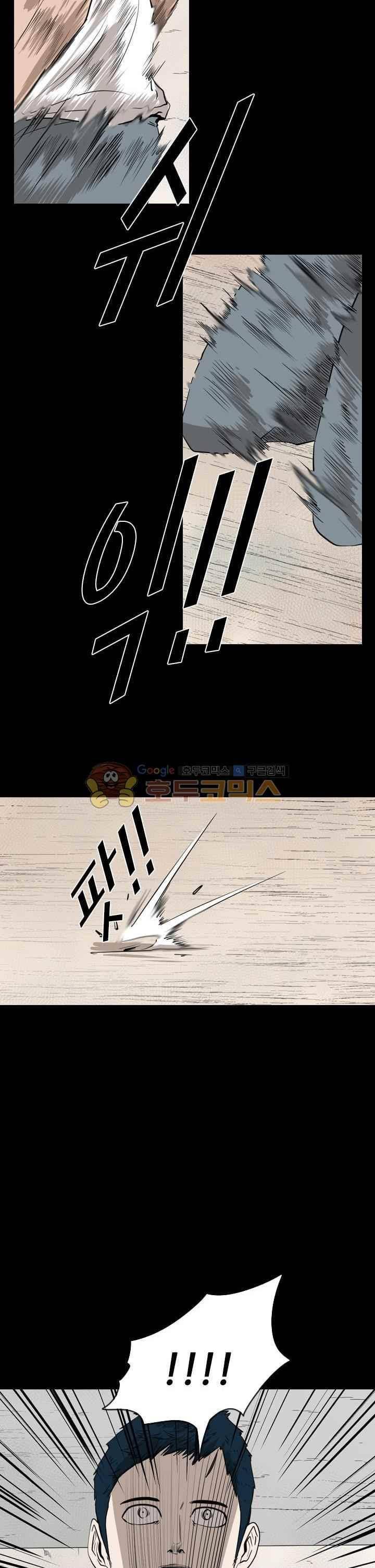 샤크 117화 7