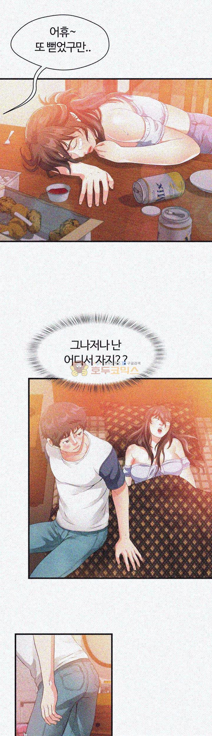 윗층에 그년이 산다 19화 1