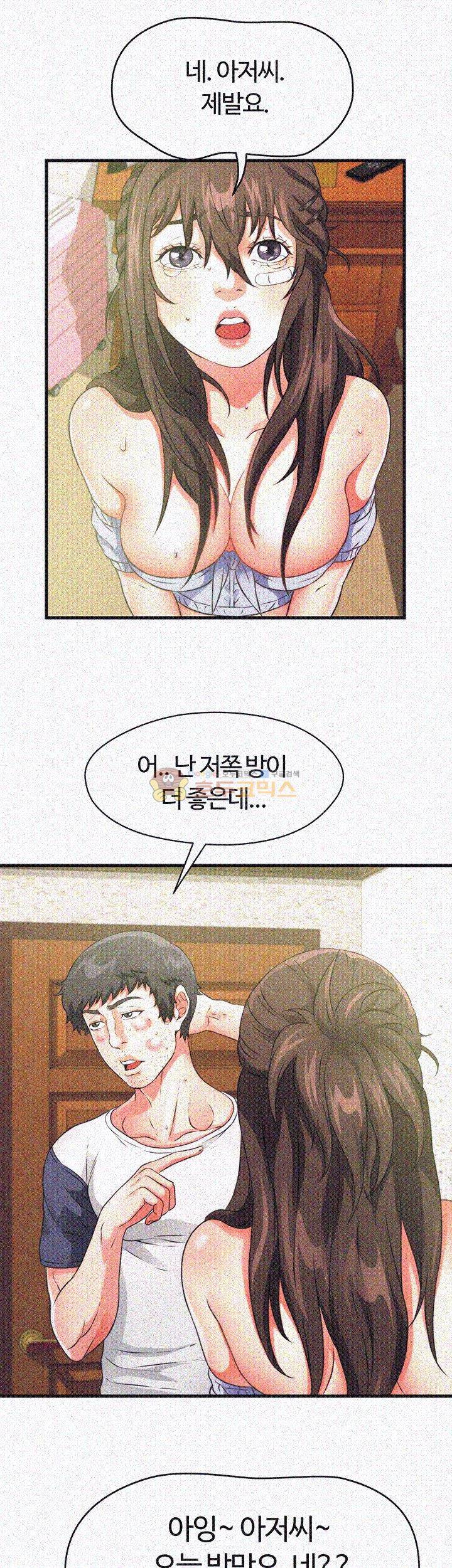 윗층에 그년이 산다 19화 5