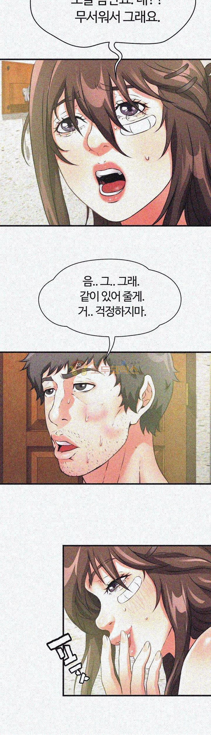 윗층에 그년이 산다 19화 6