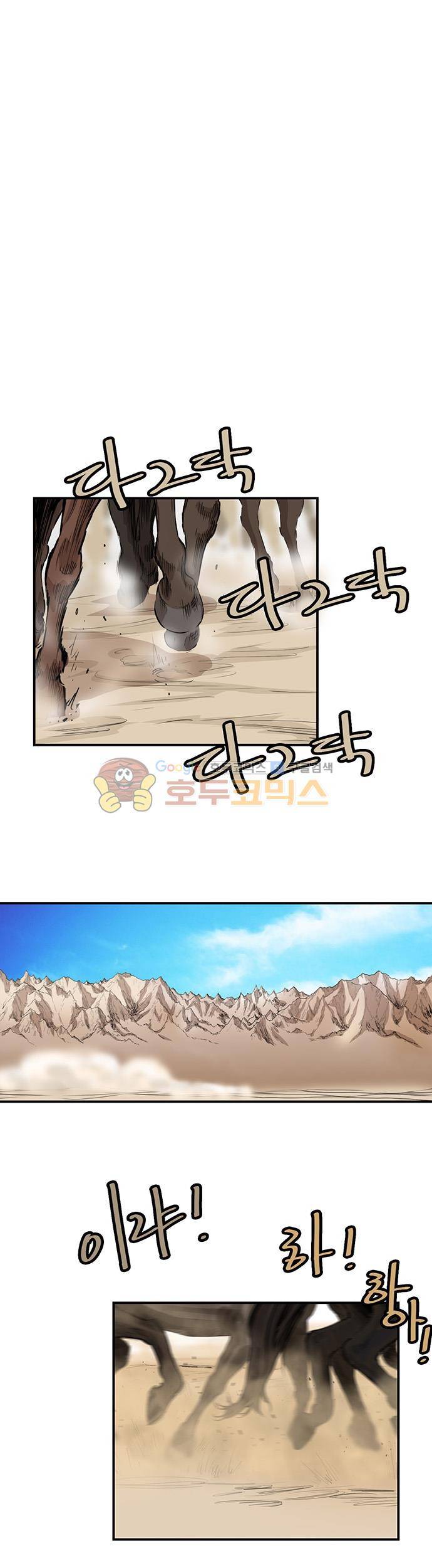 권왕무적 140화 2