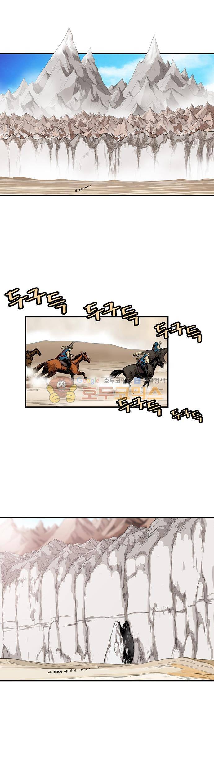 권왕무적 140화 3