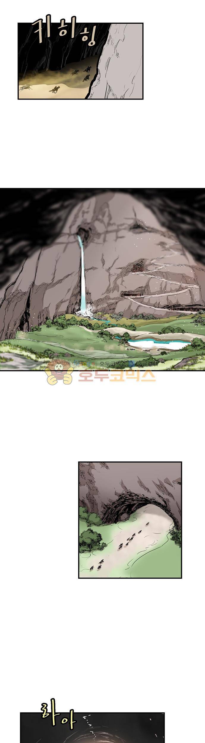권왕무적 140화 4