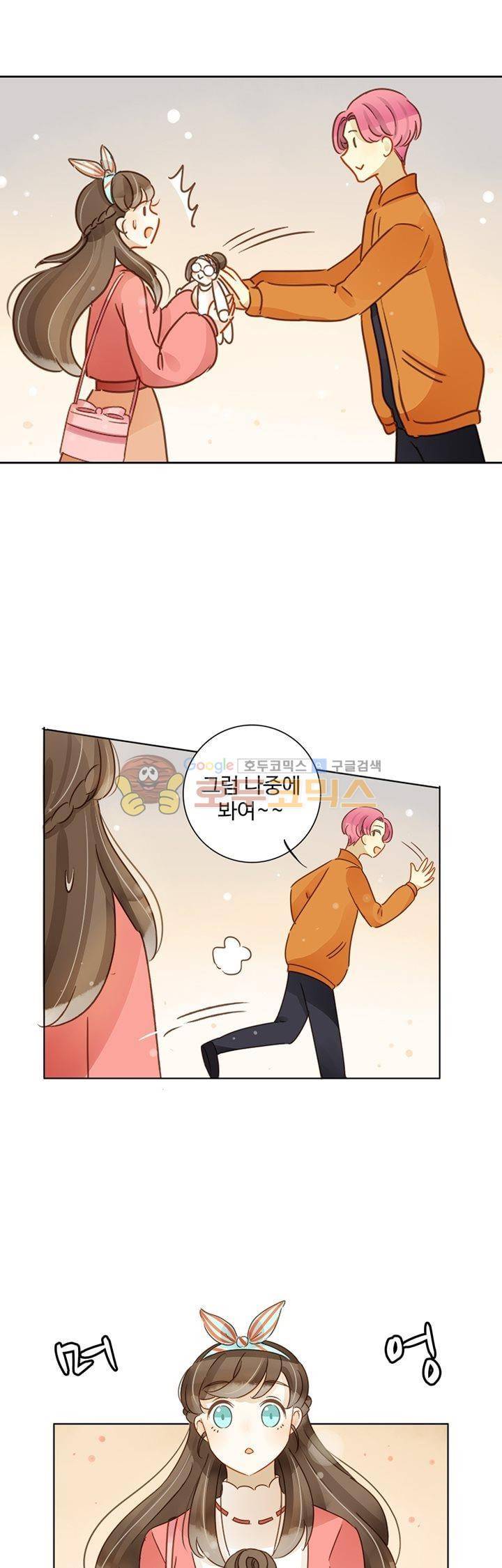 그녀의 이중생활 84화 1