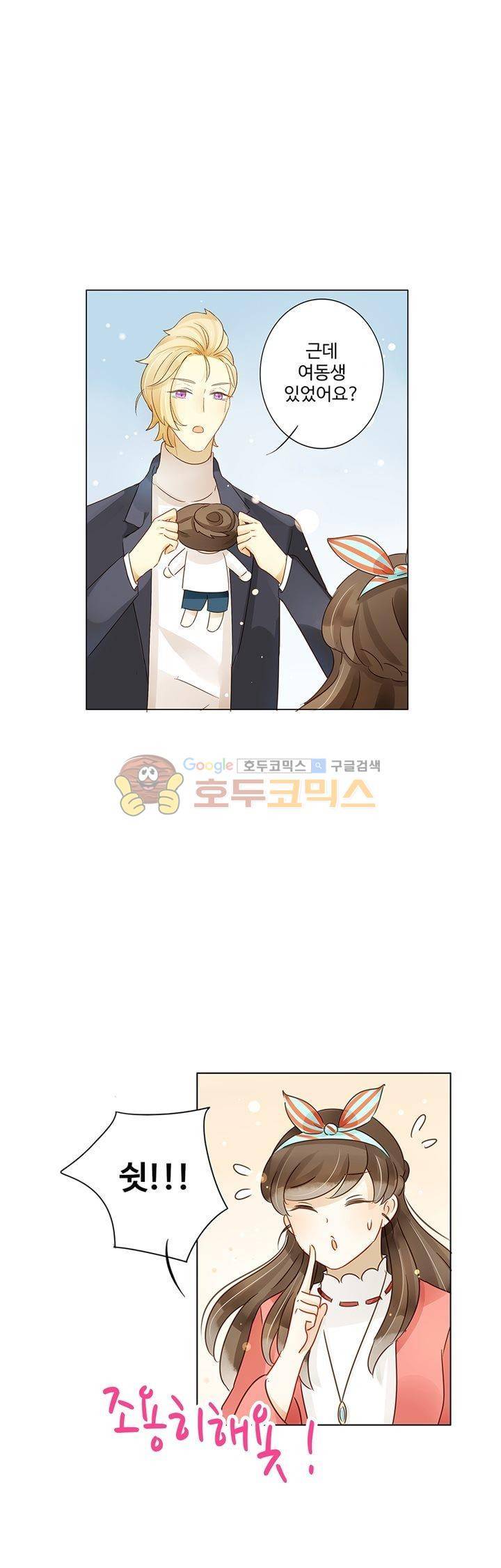 그녀의 이중생활 84화 4