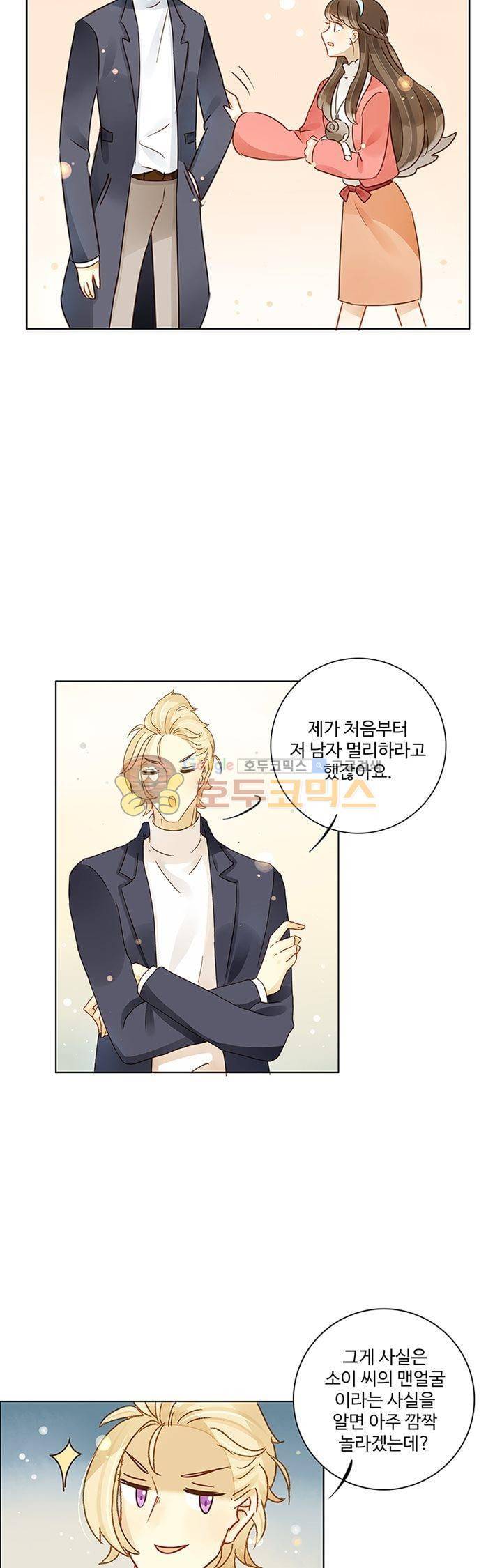 그녀의 이중생활 84화 6