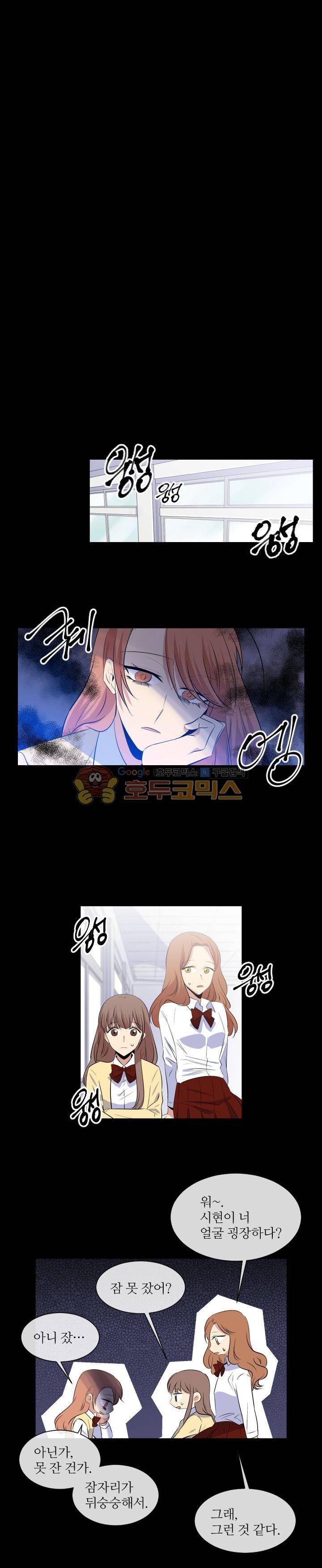 드림캐처2 23화 1