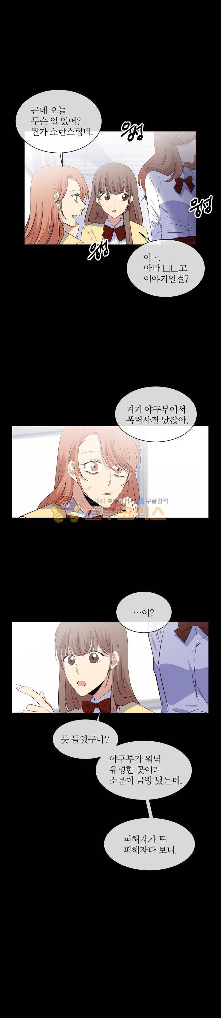 드림캐처2 23화 2