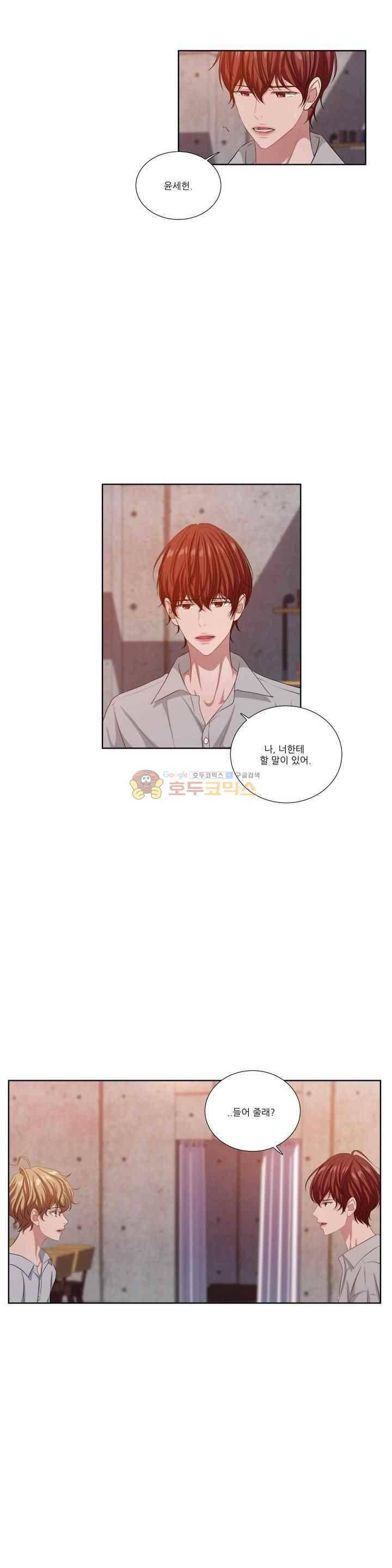 재즈처럼 41화 3