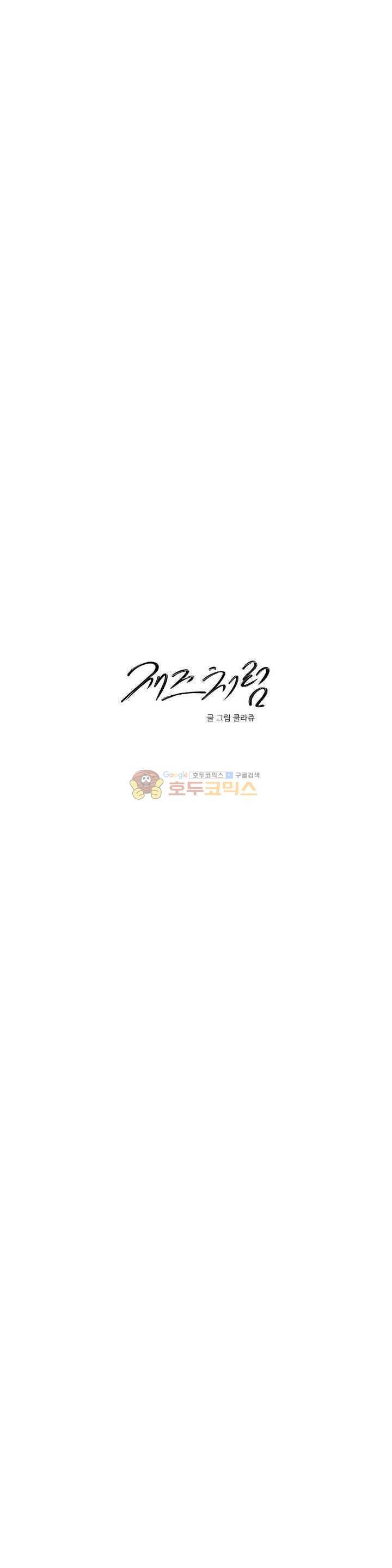 재즈처럼 41화 4