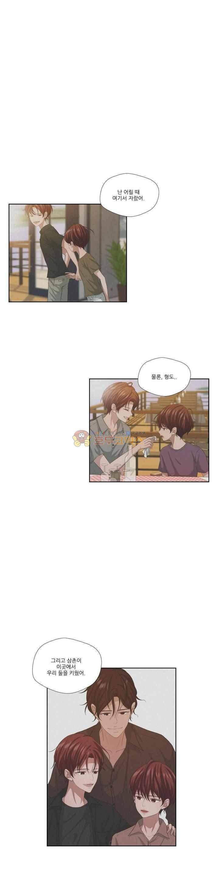 재즈처럼 41화 5