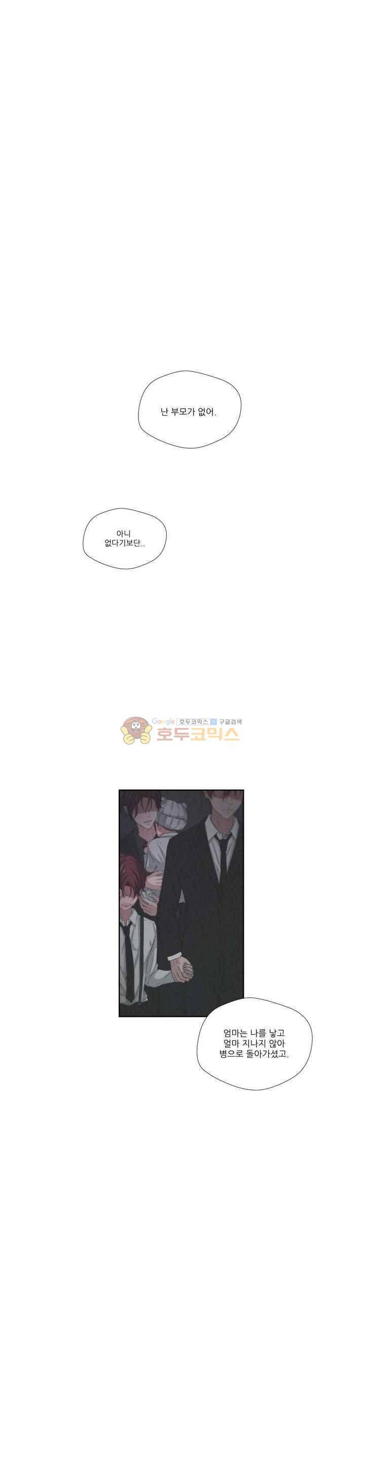 재즈처럼 41화 6