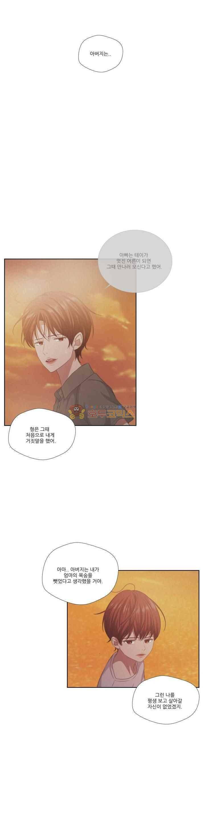 재즈처럼 41화 7