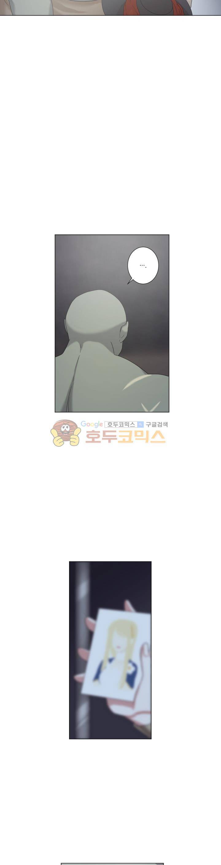 마탑의 사서 26화 2