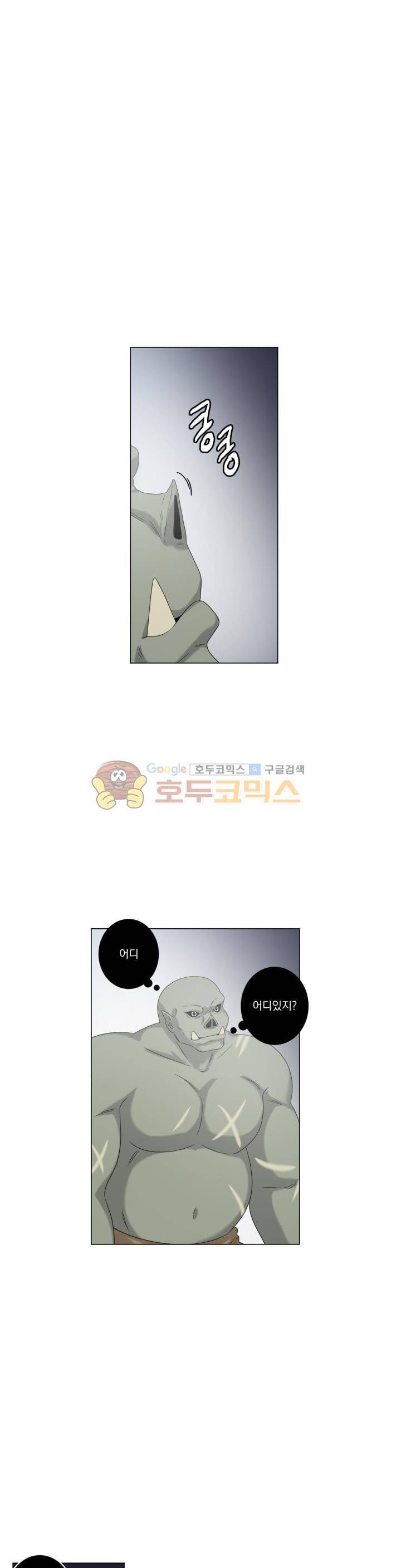마탑의 사서 26화 4