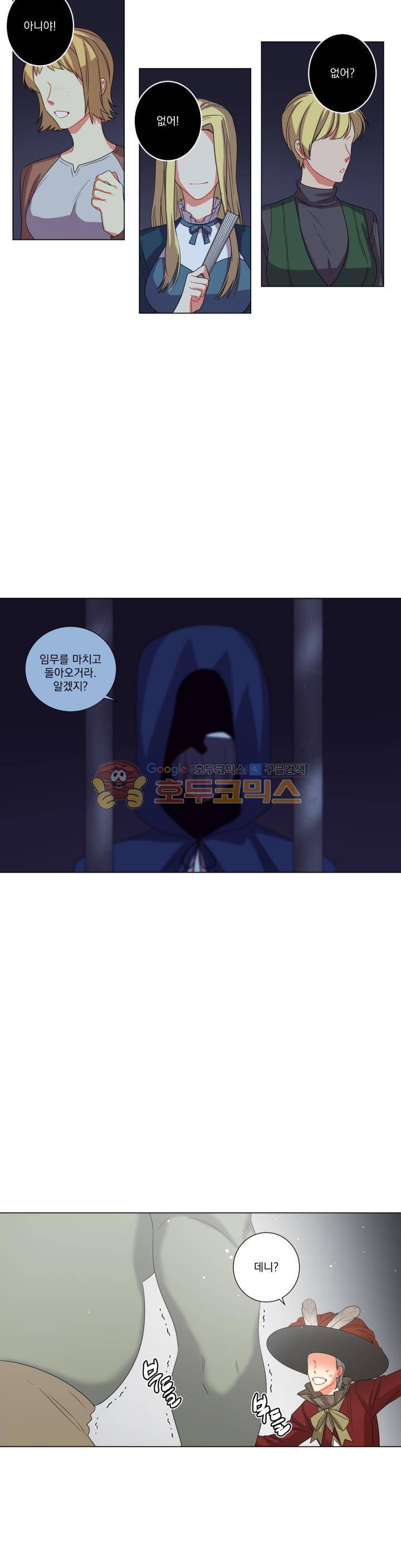 마탑의 사서 26화 5