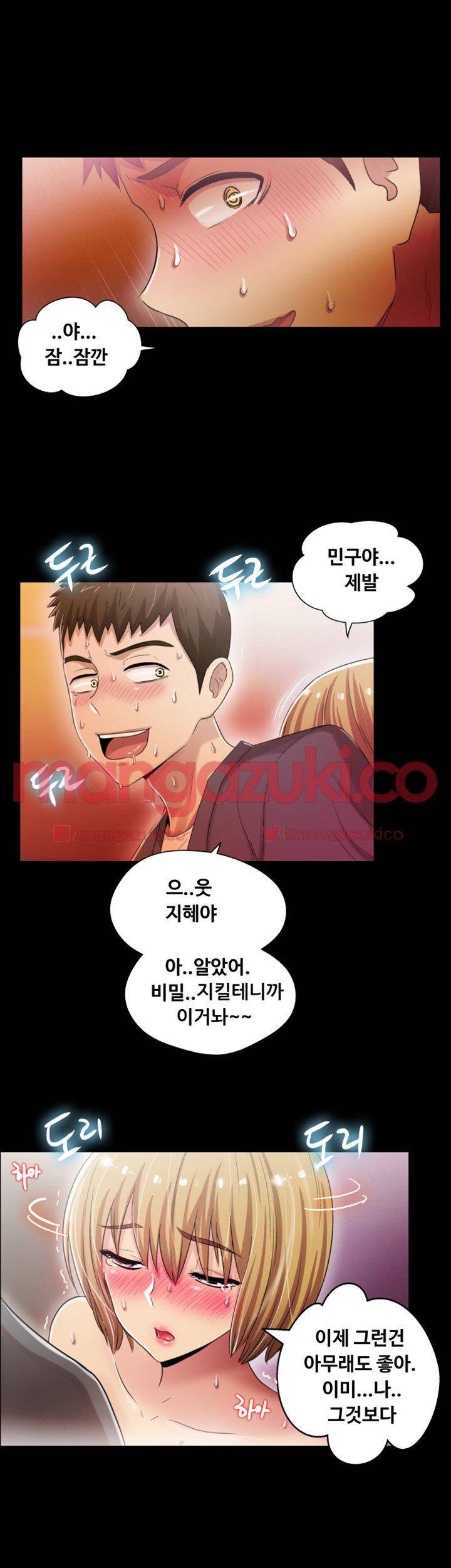 그의 여자들 6화 1