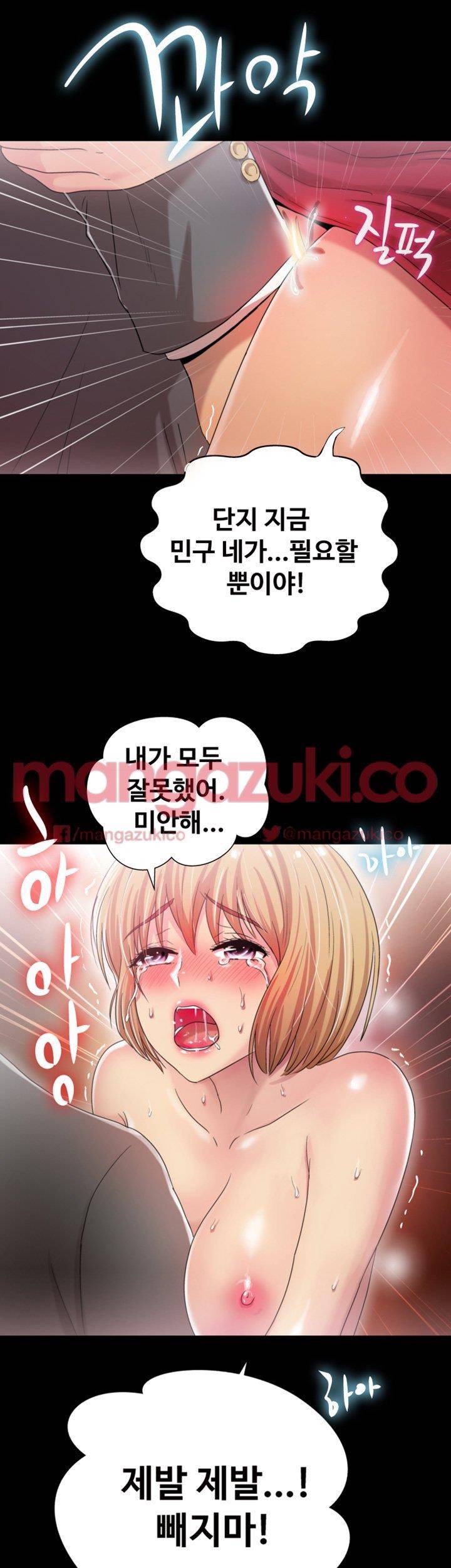 그의 여자들 6화 2
