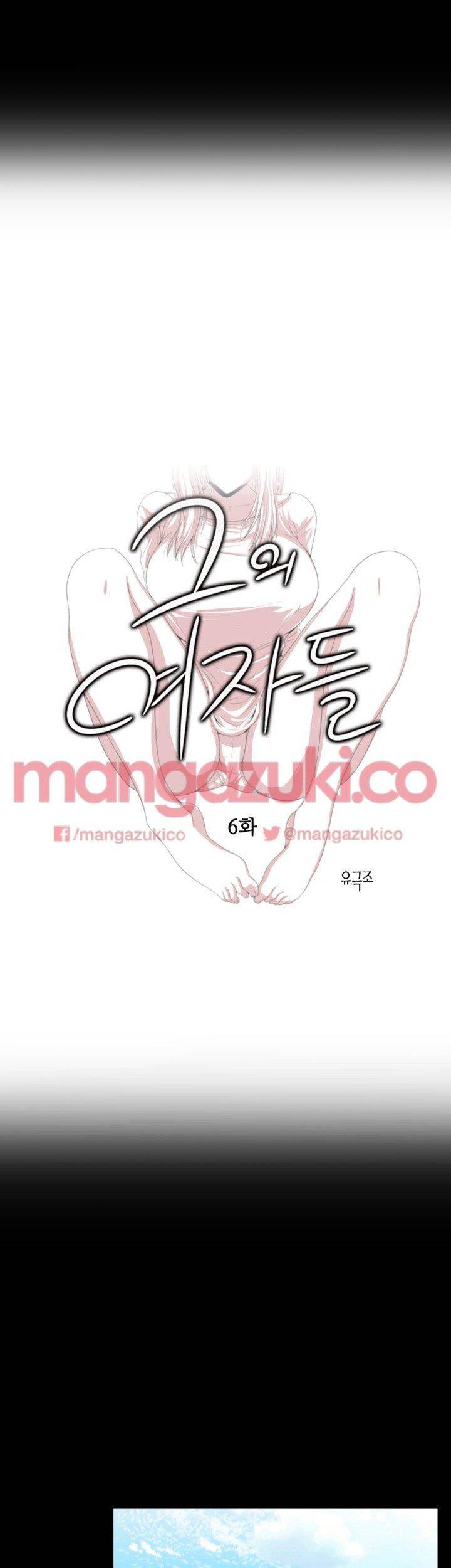 그의 여자들 6화 4