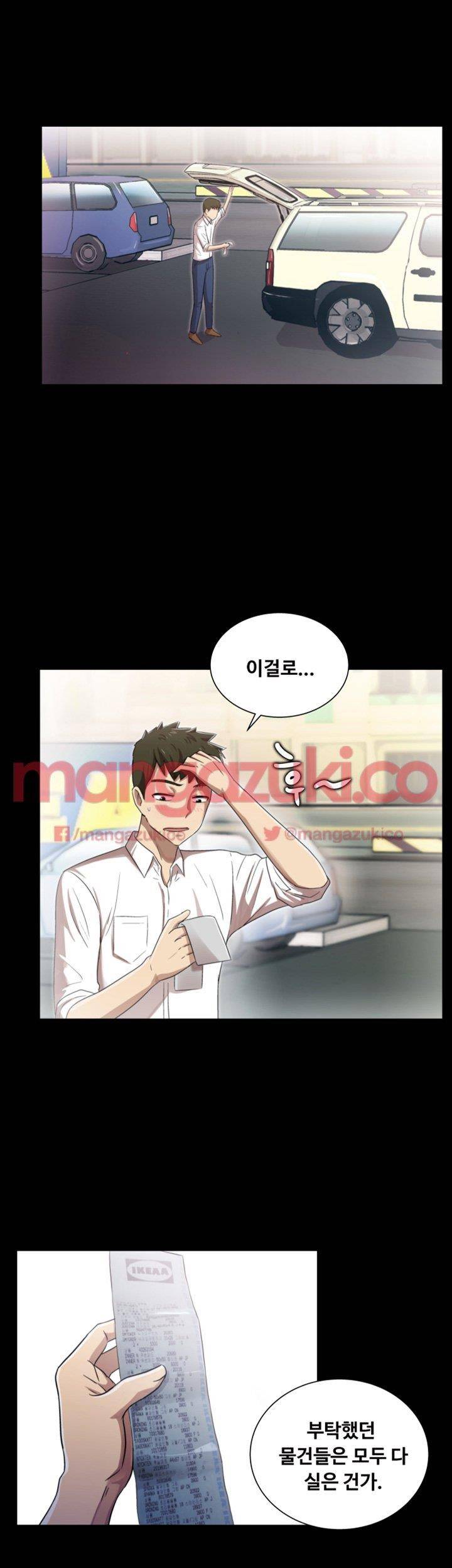 그의 여자들 6화 6