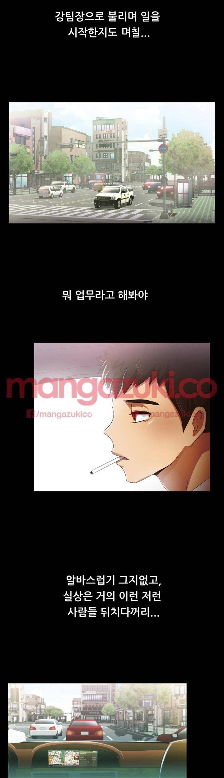 그의 여자들 6화 8
