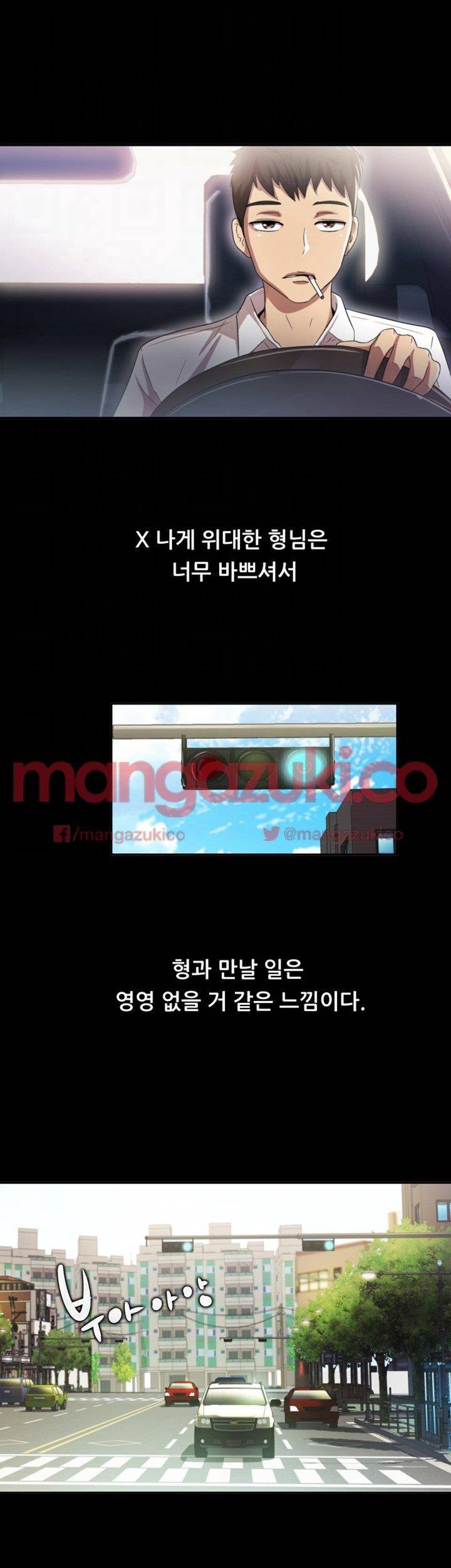 그의 여자들 6화 10