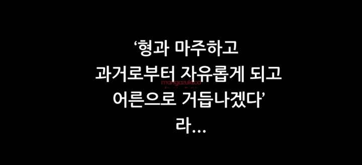 그의 여자들 6화 11